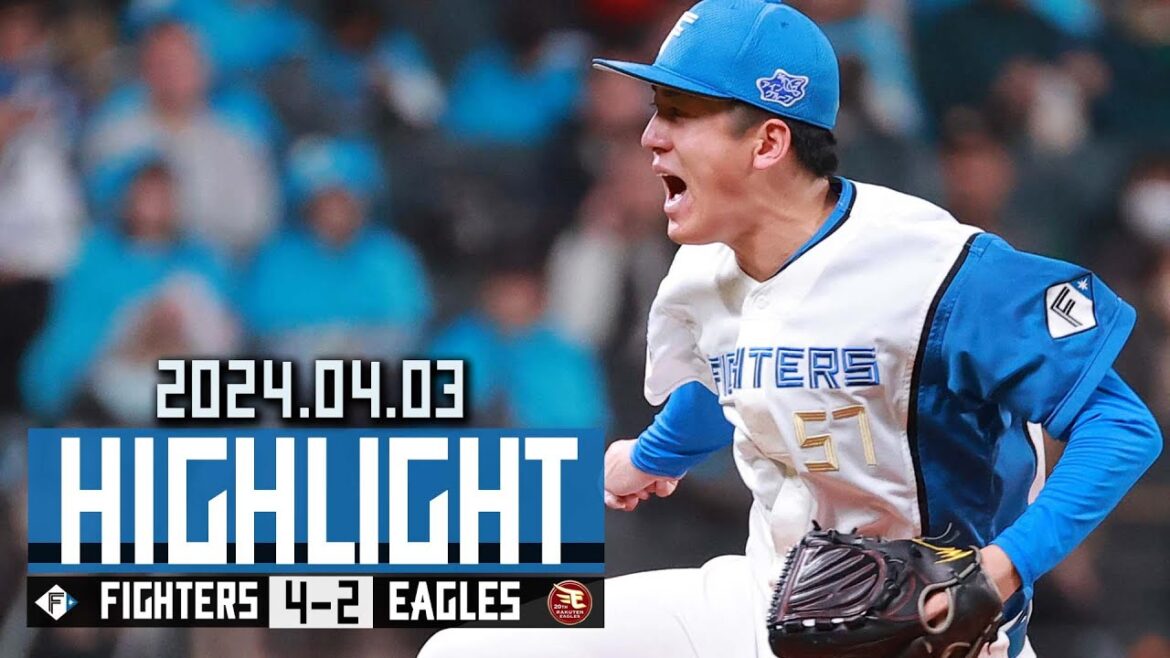 【万波中正エスコンF通算100号記念アーチ】 4/3 vs.東北楽天ゴールデンイーグルス 　ハイライト