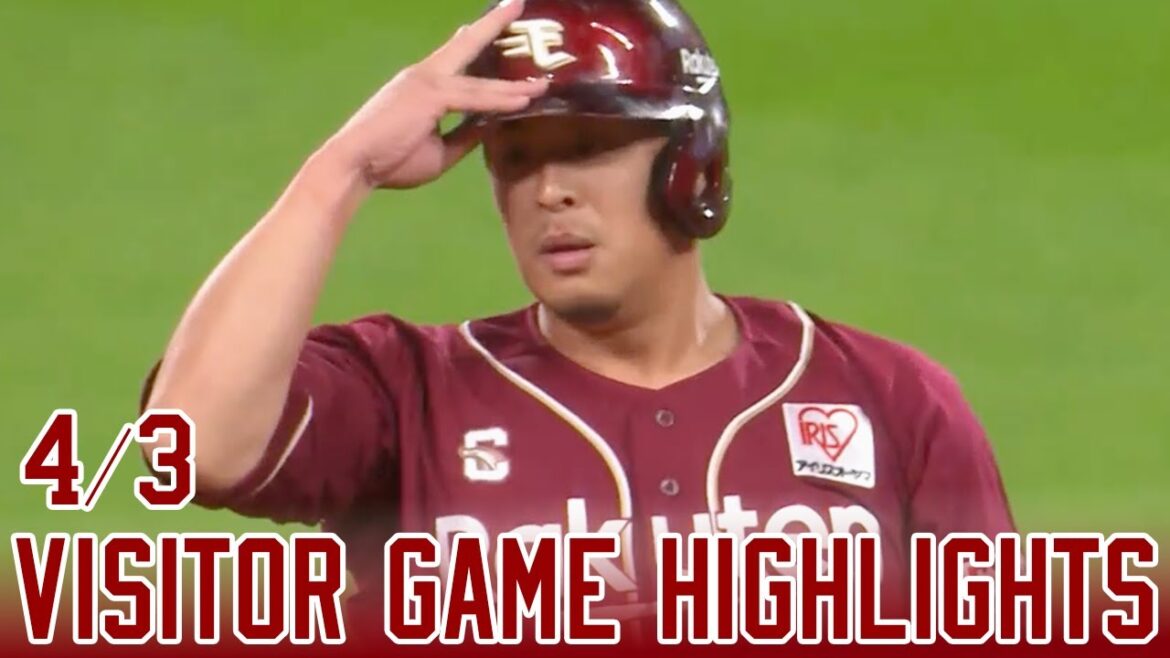 【2024/4/3】vs.北海道日本ハムファイターズ 2回戦 ハイライト