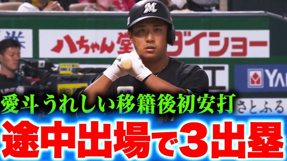 【価値ある3出塁】愛斗『うれしい移籍後初安打…途中出場で存在感』