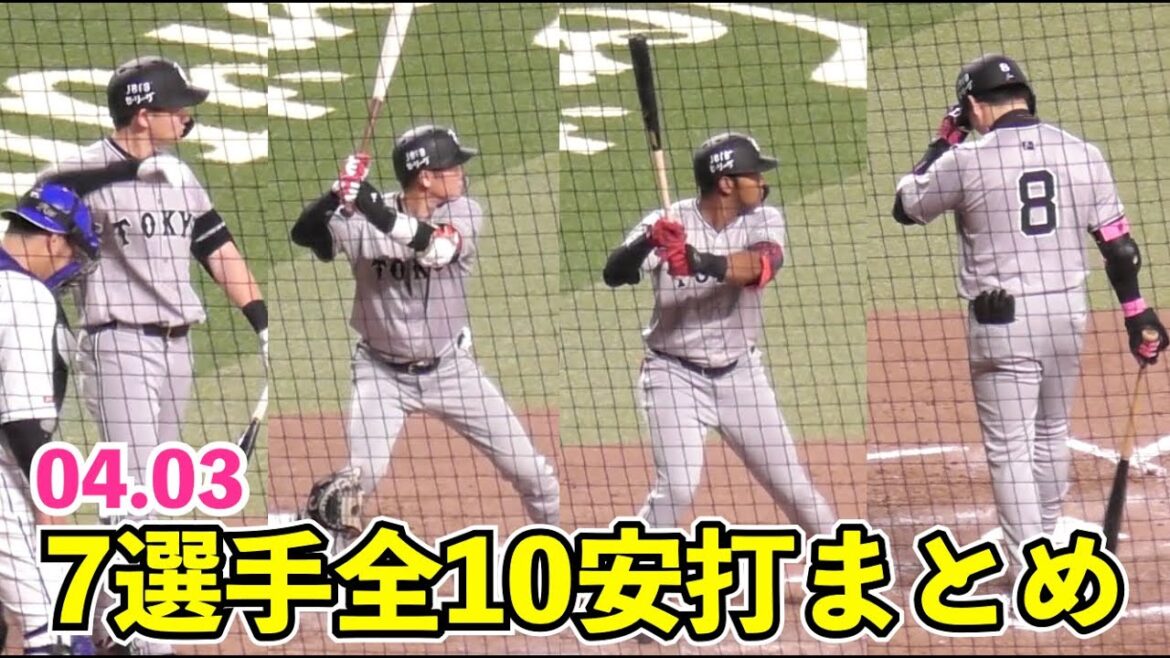 巨人7選手全10安打を一気見！萩尾選手に待望の初アーチ！オコエ選手は1軍昇格でマルチ！坂本選手＆丸選手のベテラン組も揃ってマルチ！巨人vs中日