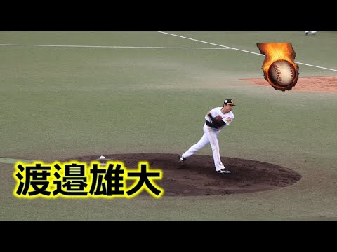 高性能スライダー!!ソフトバンク・渡邉雄大投手VS広島!!2021ウエスタンリーグ公式戦7回戦!! 高性能スライダー!!ソフトバンク・渡邉雄大投手VS広島!!2021ウエスタンリーグ公式戦7回戦!!