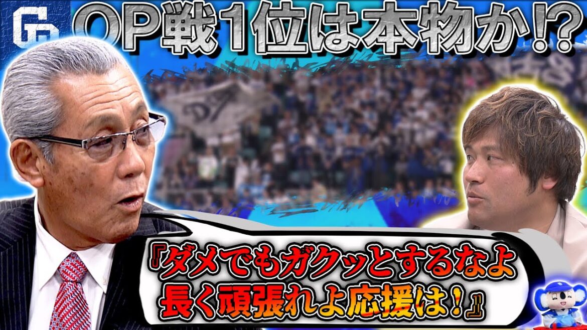 【期待度下がった!?】森さん順位予想を2位⇒3位に変更 13年ぶりの王座奪還なるか【中日ドラゴンズ】#森繁和 #平田良介 【期待度下がった!?】森さん順位予想を2位⇒3位に変更 13年ぶりの王座奪還なるか【中日ドラゴンズ】#森繁和 #平田良介