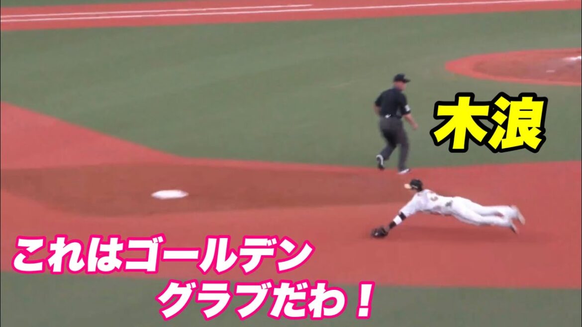 【報徳級の守備！！木浪のスーパープレーで流れの悪いチームを助ける！】阪神対横浜