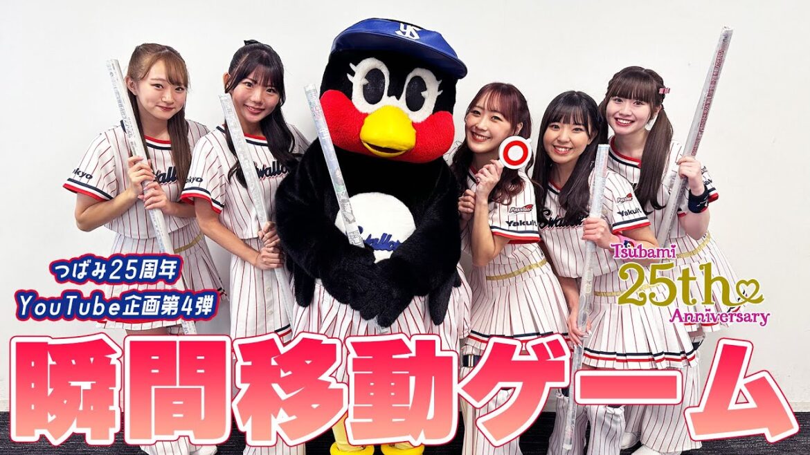 【つばみ25周年企画】4本目🎀Passionメンバーと一緒に瞬間移動ゲームに挑戦！