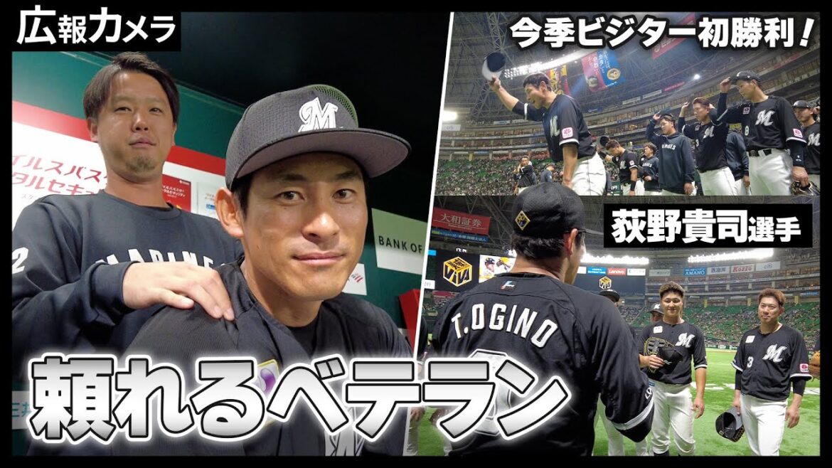 最後は頼れるベテランが決めた！延長12回の死闘を制し、今季ビジター初勝利のマリーンズベンチの様子をカメラが撮影【広報カメラ】