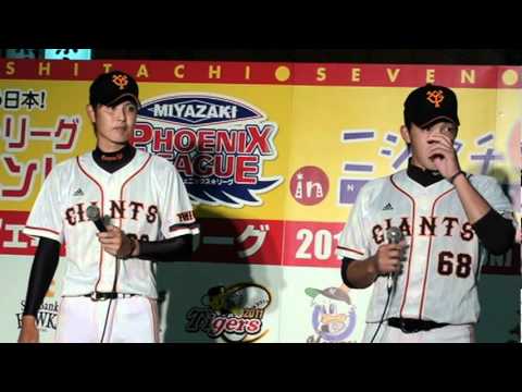 フェニックス・リーグ2011 巨人 宮國椋丞・田中太一 フェニックス・リーグ2011 巨人 宮國椋丞・田中太一