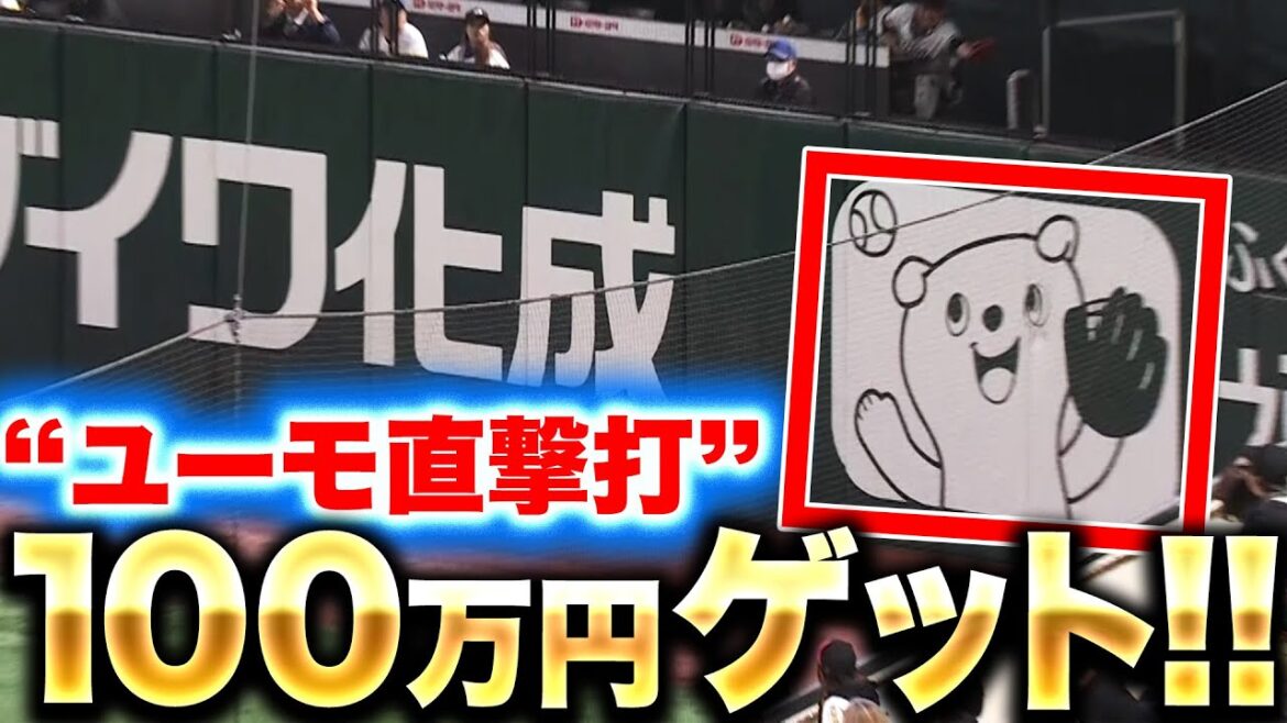 【私も欲しいです】ポランコ『ユーモくん直撃打で…￥1,000,000  ゲット!!』