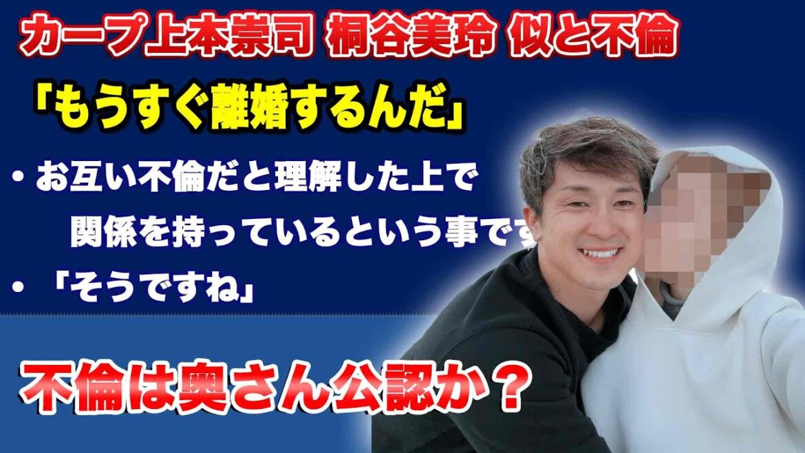 【不倫】広島カープ、上本崇司の文春に不倫をすっぱ抜かれる。プロ野球 開幕直前。 【不倫】広島カープ、上本崇司の文春に不倫をすっぱ抜かれる。プロ野球 開幕直前。
