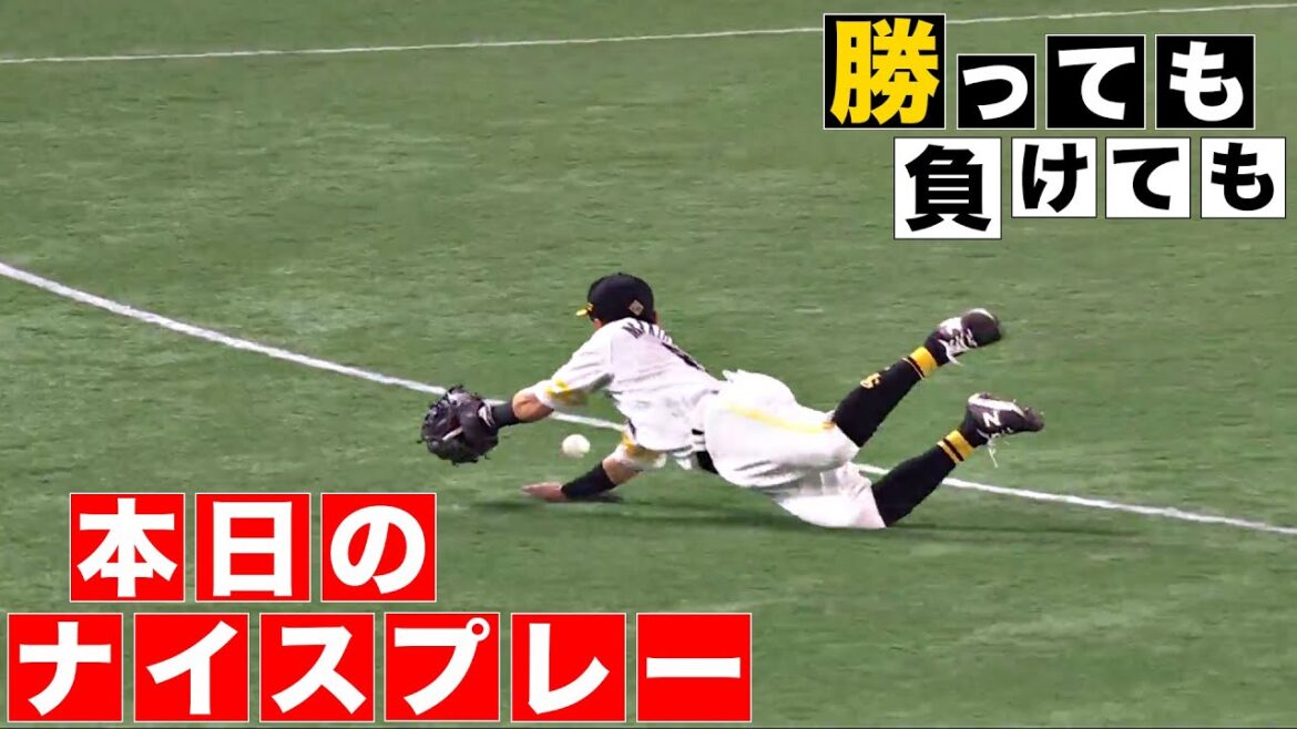 Pacific-League: 【勝っても】本日のナイスプレー【負けても】(2024年4月4日) 【勝っても】本日のナイスプレー【負けても】(2024年4月4日)