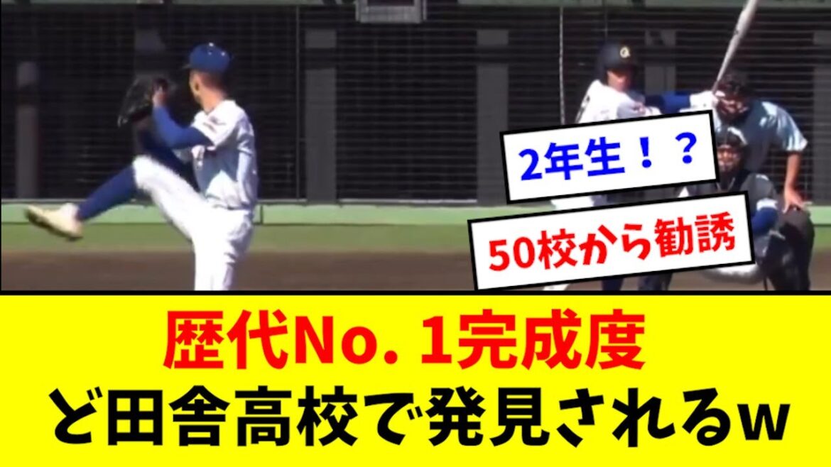 【怪物】スーパー左腕、ど田舎高校で発見されるwwwwwwww