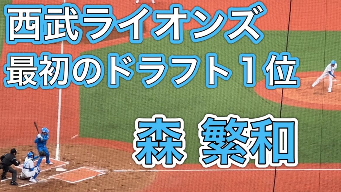 吉見太一vs森繁和(西武最初のドラフト1位) 【西武ライオンズOB戦 2024/3/16】