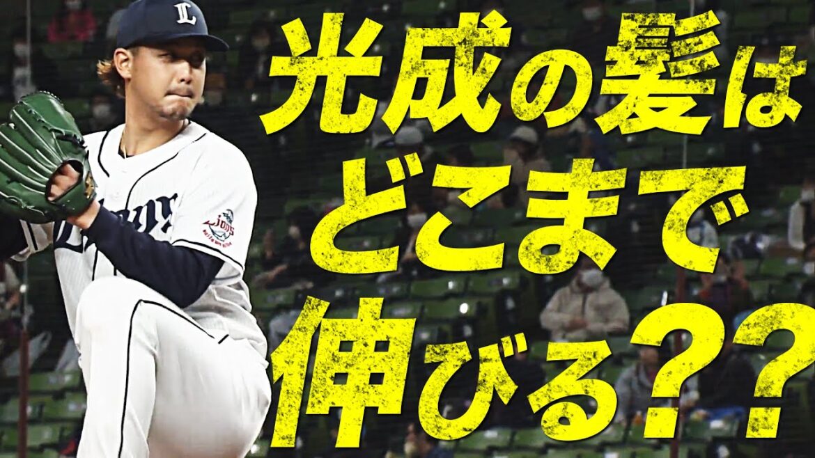 【験担ぎの効果大】高橋光成が粘りのピッチングでエース対決を制す