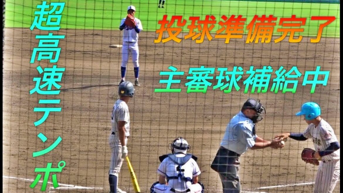 捕手返球から２秒で投球動作開始、開始３球で抗議２回！！間合いを取るどころかサインも見る暇なし！明石商業を苦しめた超投げ急ぎ投法！宇部鴻城 岡田佑斗投手！