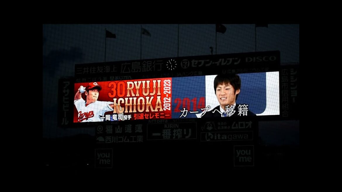 一岡竜司引退セレモニー　引退挨拶まで