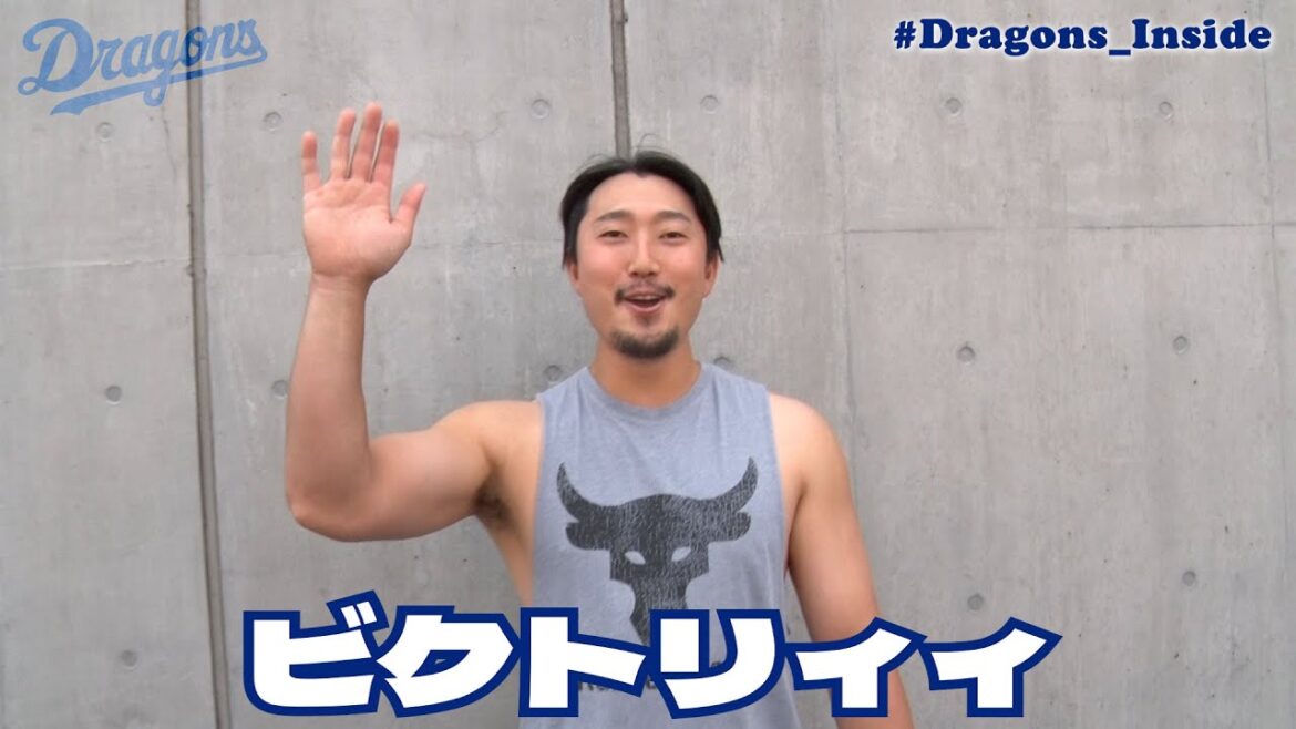 【#一緒にビクトリィィ】復帰を目指す #藤嶋健人 投手と歓喜の共有🎉