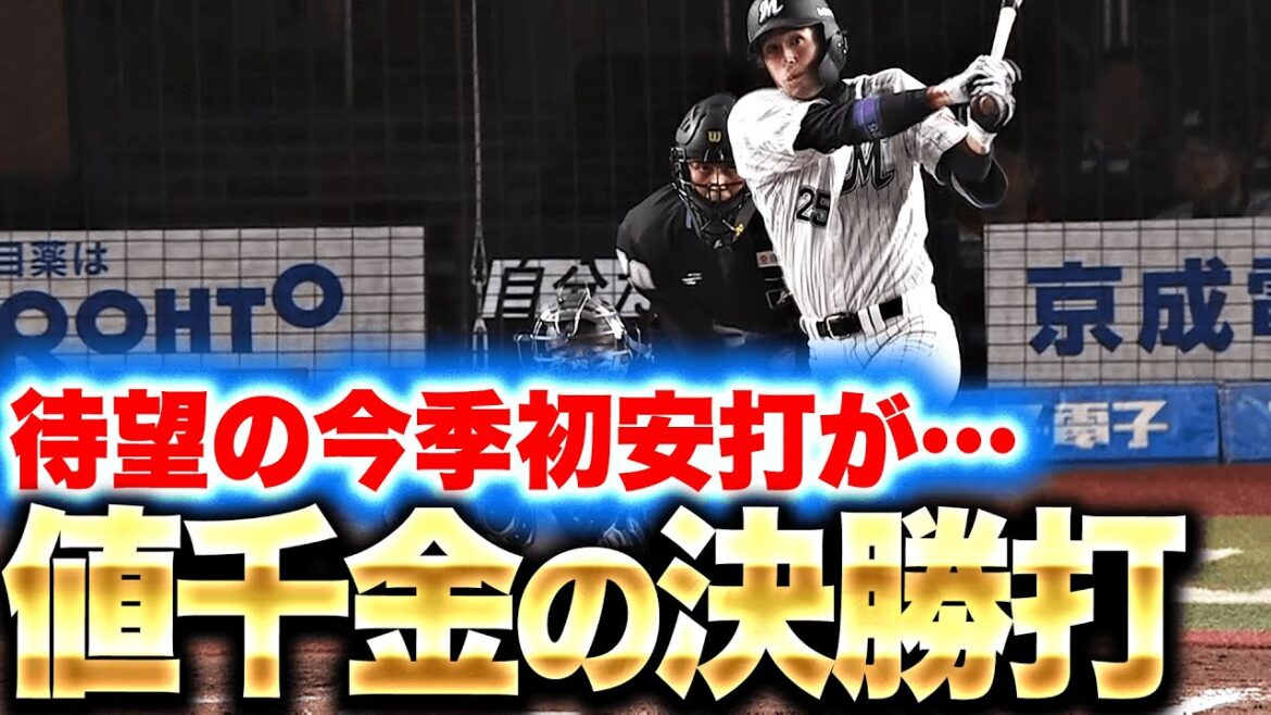 【変化球に反応】岡大海『均衡を破る一打…今季初安打が値千金の決勝タイムリー!!』