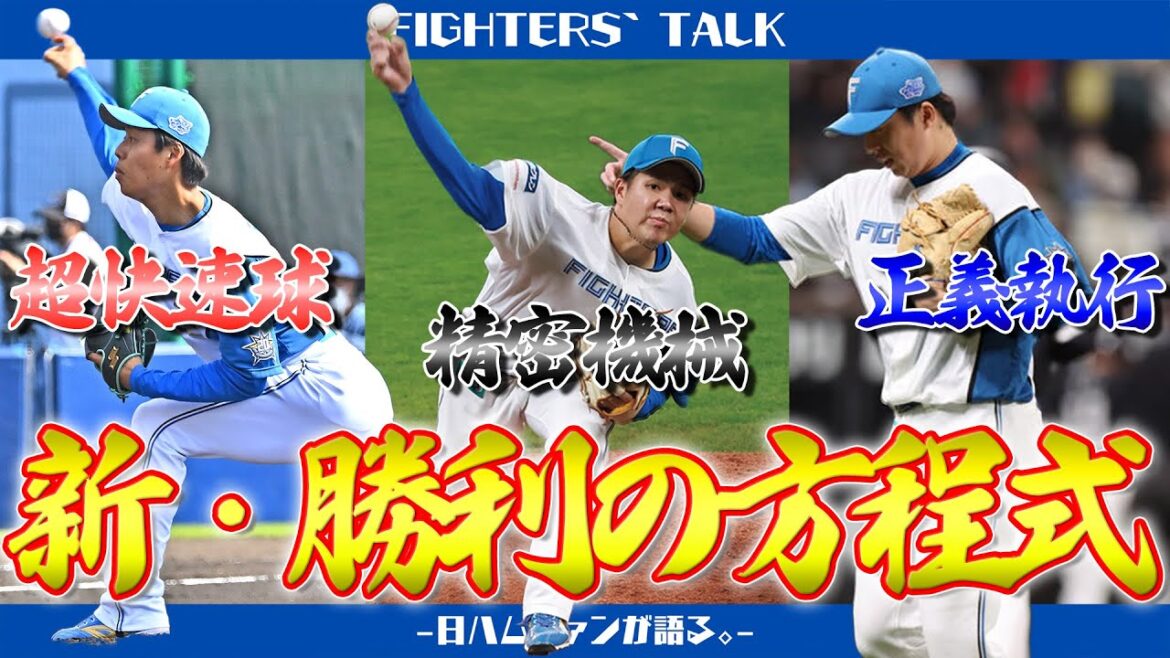 新・勝利の方程式！杉浦-金村-正義で接戦をモノにする！福也、完璧な投球で左のエースを手繰り寄せる。遊撃手は水野・中島卓の二人体制が吉？