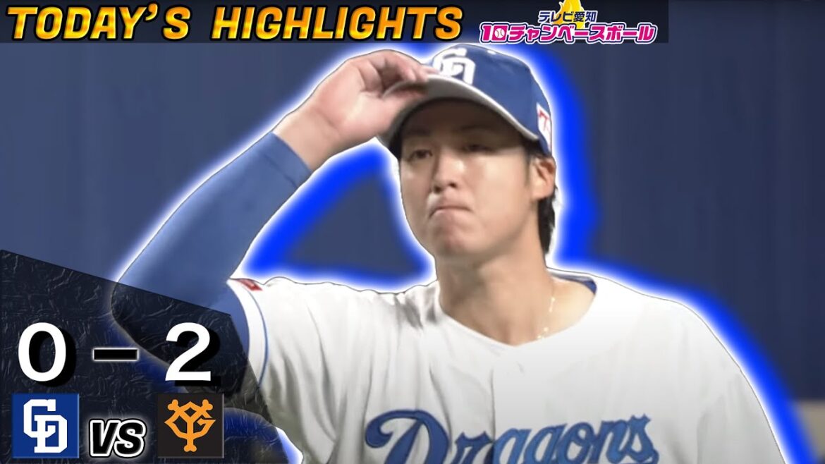 【梅津今季初登板】中日VS巨人 3回戦ハイライト(2024年4月4日) 【梅津今季初登板】中日VS巨人 3回戦ハイライト(2024年4月4日)