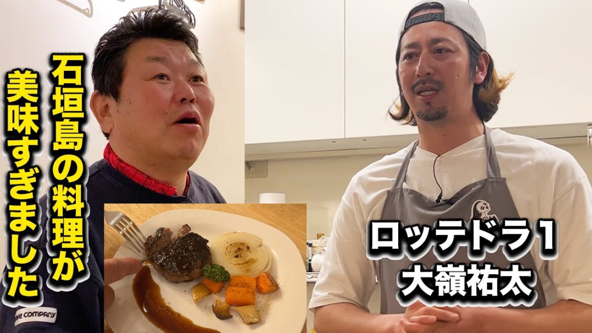 【あの人は今】大嶺祐太が門前仲町に出したお店に行ってきました! 【あの人は今】大嶺祐太が門前仲町に出したお店に行ってきました!