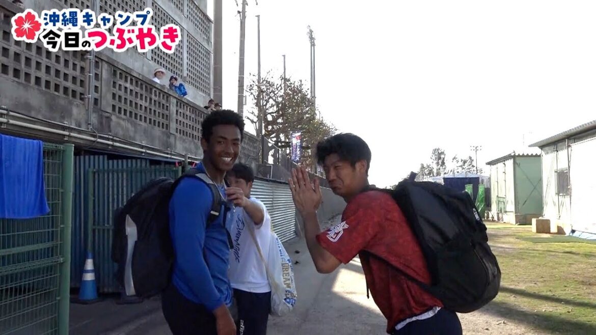 濱「シャ！」ブライト「やめろ、お前！」【「今日のつぶやき」2/21(水)ドラゴンズ沖縄キャンプ】