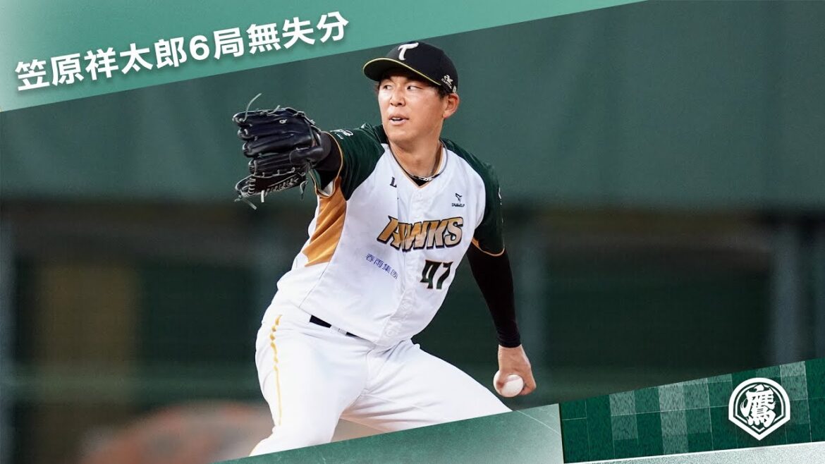 【4/5一軍例行賽】優質先發 笠原祥太郎6局無失分