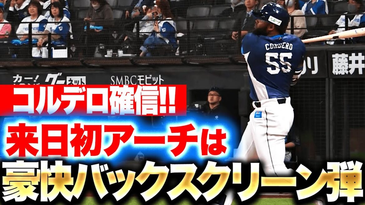 Pacific-League: 【パワー証明】コルデロ『打った瞬間に確信…来日初アーチは豪快バックスクリーン弾!』 【パワー証明】コルデロ『打った瞬間に確信…来日初アーチは豪快バックスクリーン弾!』