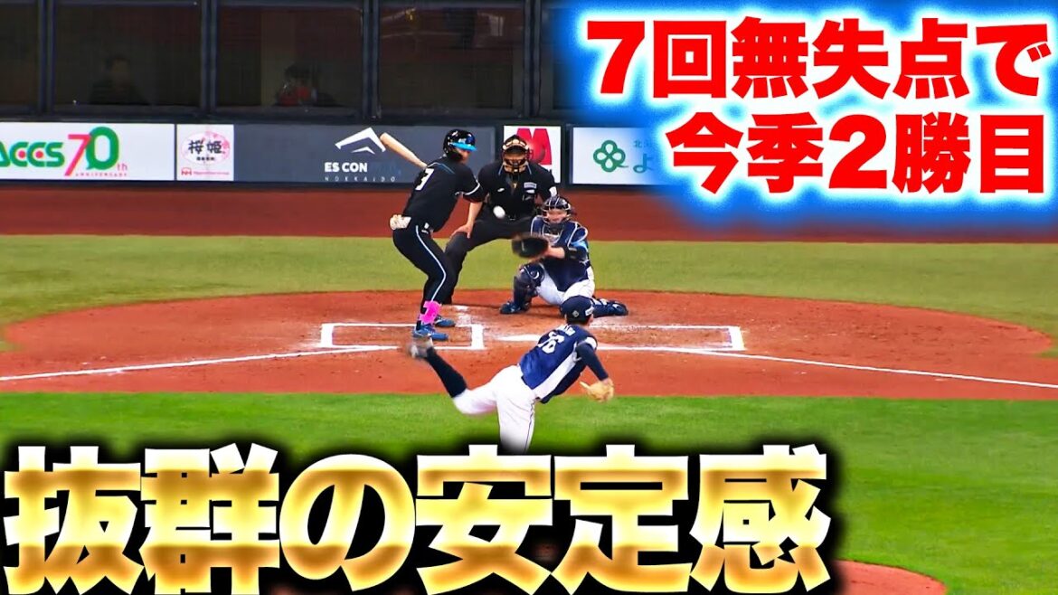 【マジ投手王国…】隅田知一郎『最後の一本は許さない…7回98球4安打無失点で今季2勝目』