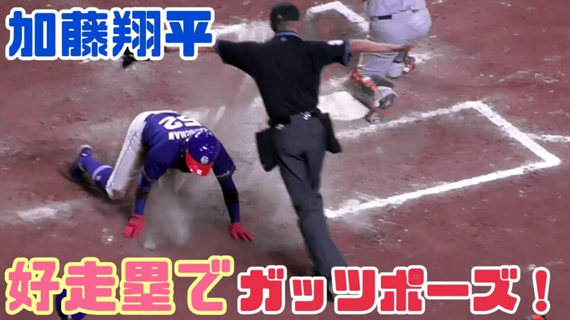 加藤翔平 マスター阿部のライト前タイムリーで2塁から生還！
