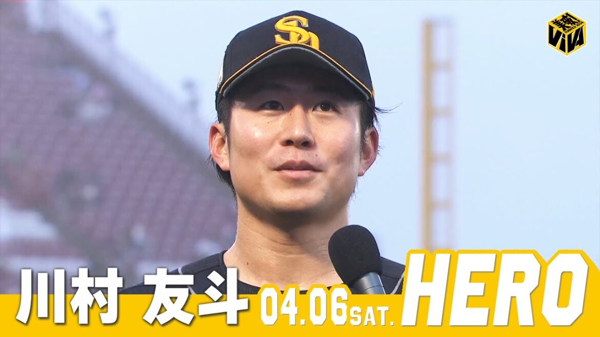 【きょうのヒーロー】川村友斗選手｜4月6日vs楽天イーグルス
