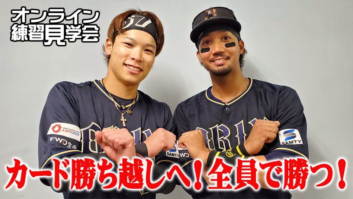 【生配信】4月7日オンライン練習見学会