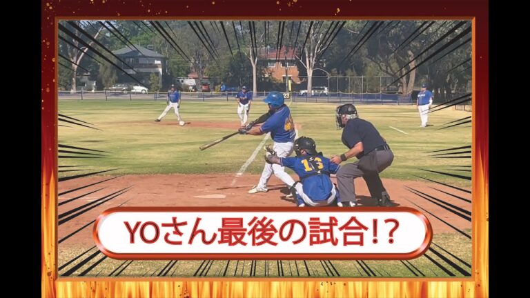 【ご報告】YOさんラストゲーム！？#野球 #海外 #baseball