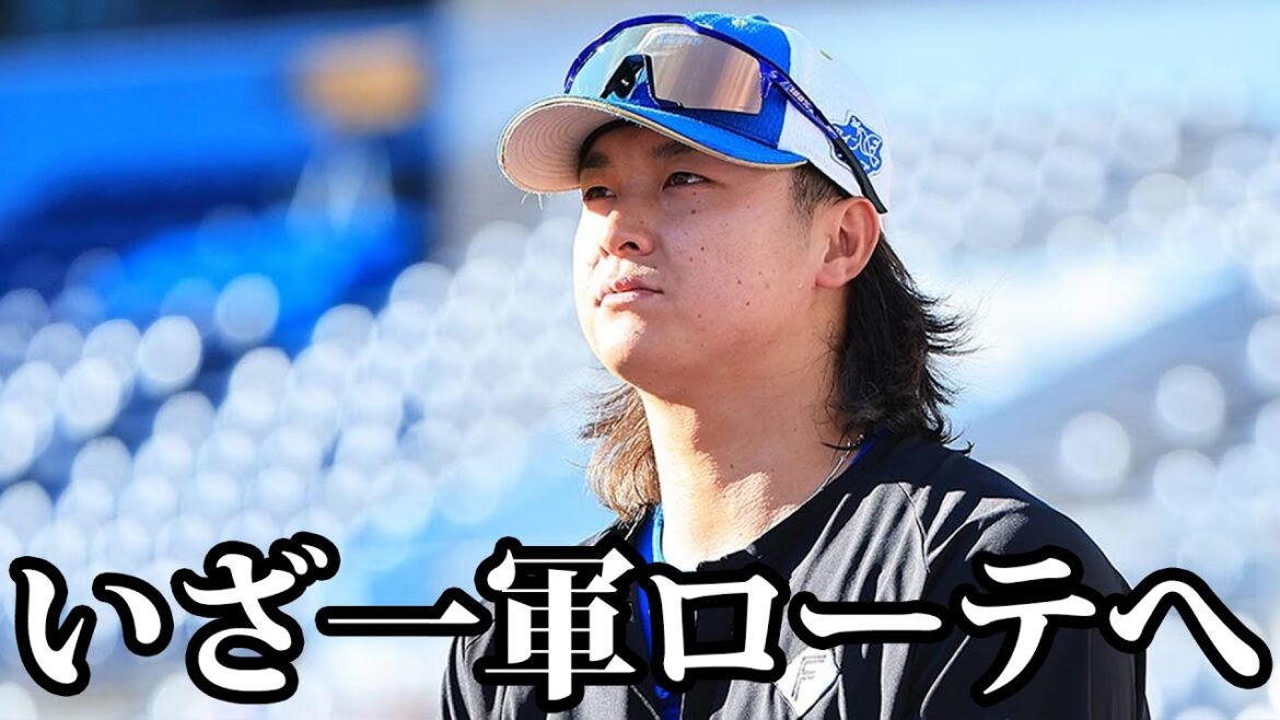 ピックアップ鎌ヶ谷！田中瑛斗が防御率1点台を記録。清宮復調気味＆清水をはよ一軍へ！