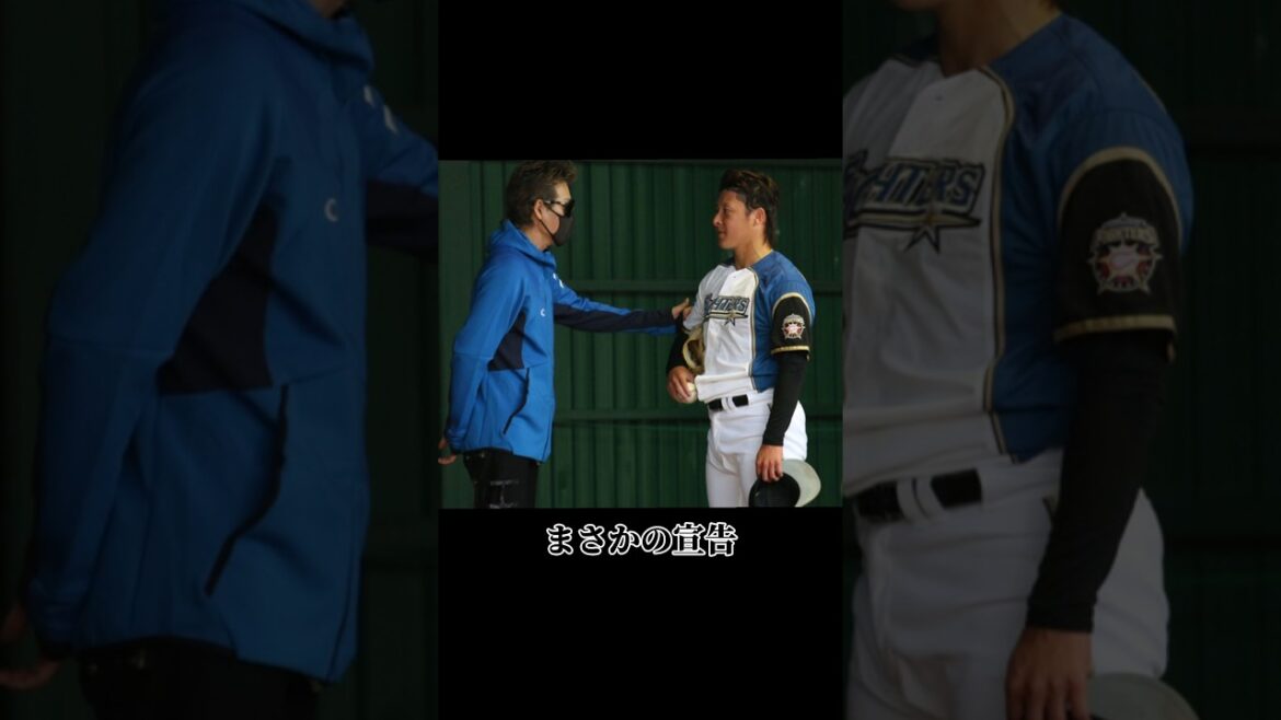 トレード宣告された吉田輝星