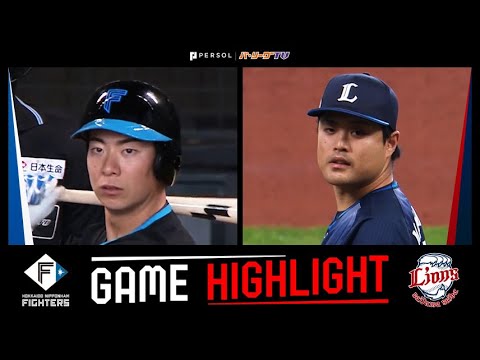 Pacific-League: 2024年4月7日 北海道日本ハム対埼玉西武 試合ハイライト 2024年4月7日 北海道日本ハム対埼玉西武 試合ハイライト