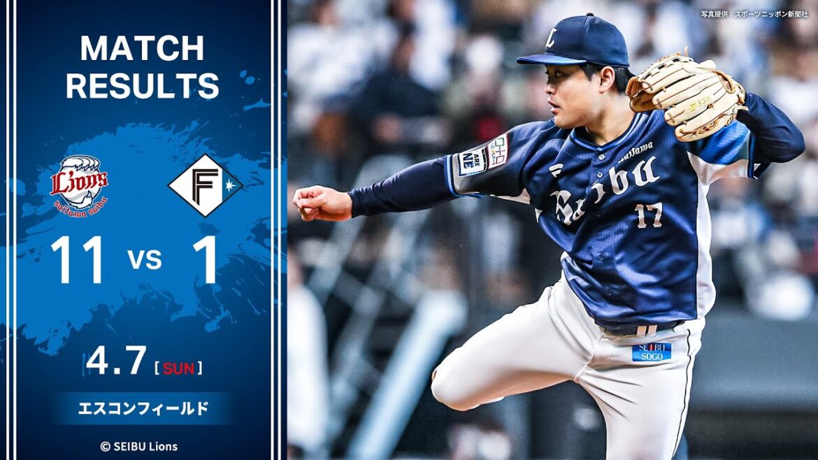 【両リーグ今季初の2桁得点に、松本航投手が好投で応える！】埼玉西武ライオンズVS北海道日本ハムファイターズ 戦ハイライト【2024/4/7】