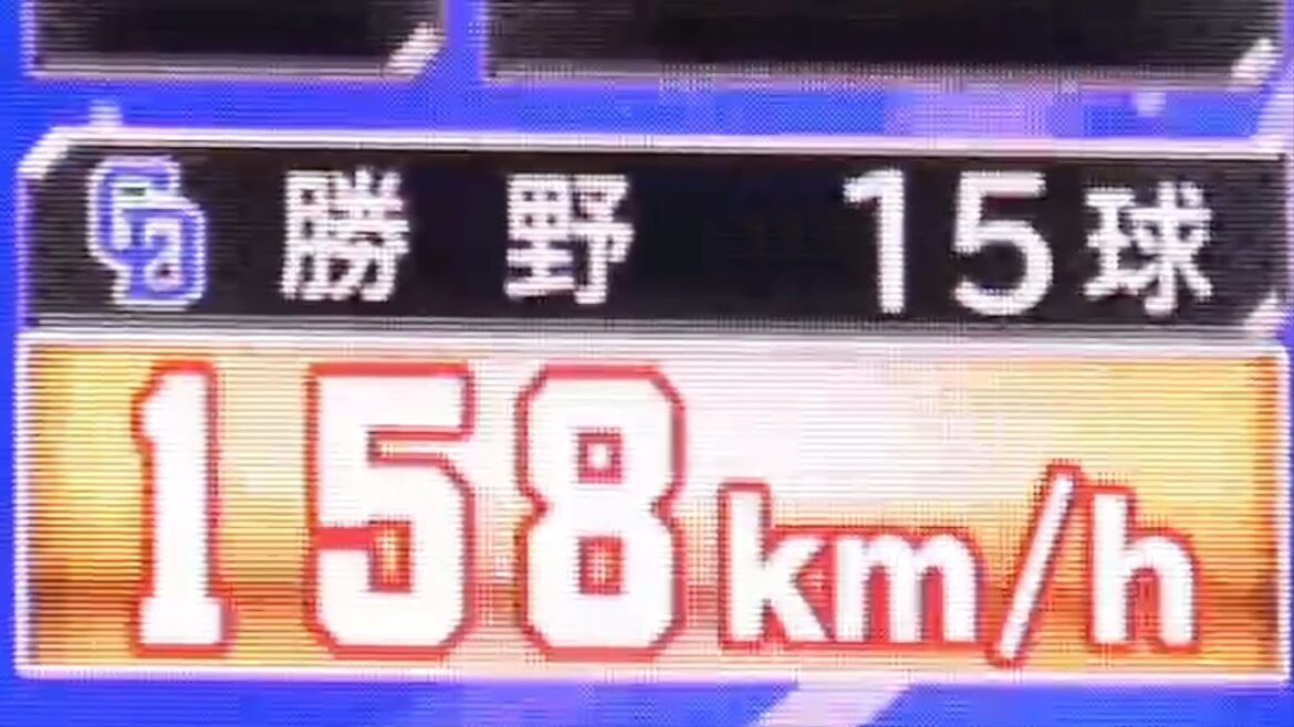 勝野昌慶　中日球団日本人投手最速タイ158kmを記録する　中日ドラゴンズVS読売ジャイアンツ　2024/04/02