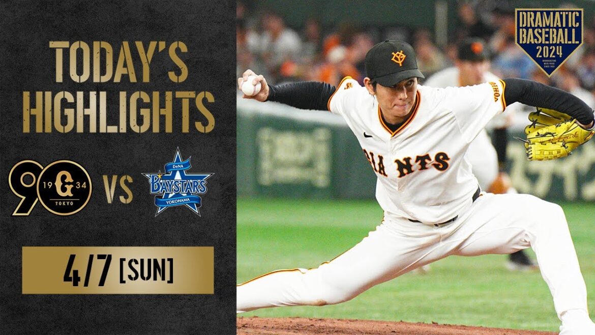 【ハイライト・4/7】高橋礼移籍後初&1086日ぶり勝利!坂本・岡本のタイムリーで巨人連敗ストップ【巨人×DeNA】 【ハイライト・4/7】高橋礼移籍後初&1086日ぶり勝利!坂本・岡本のタイムリーで巨人連敗ストップ【巨人×DeNA】