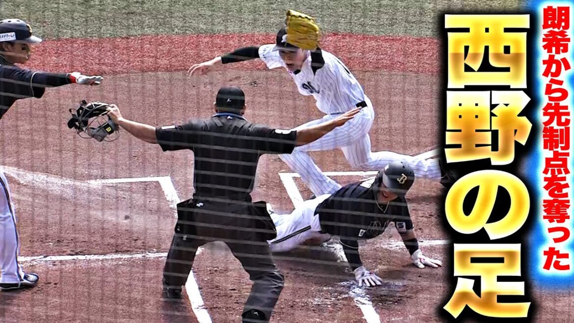 【真弘！】西野真弘『3塁打 → 好判断で本塁生還！佐々木朗希から“足”で先制点を奪う』