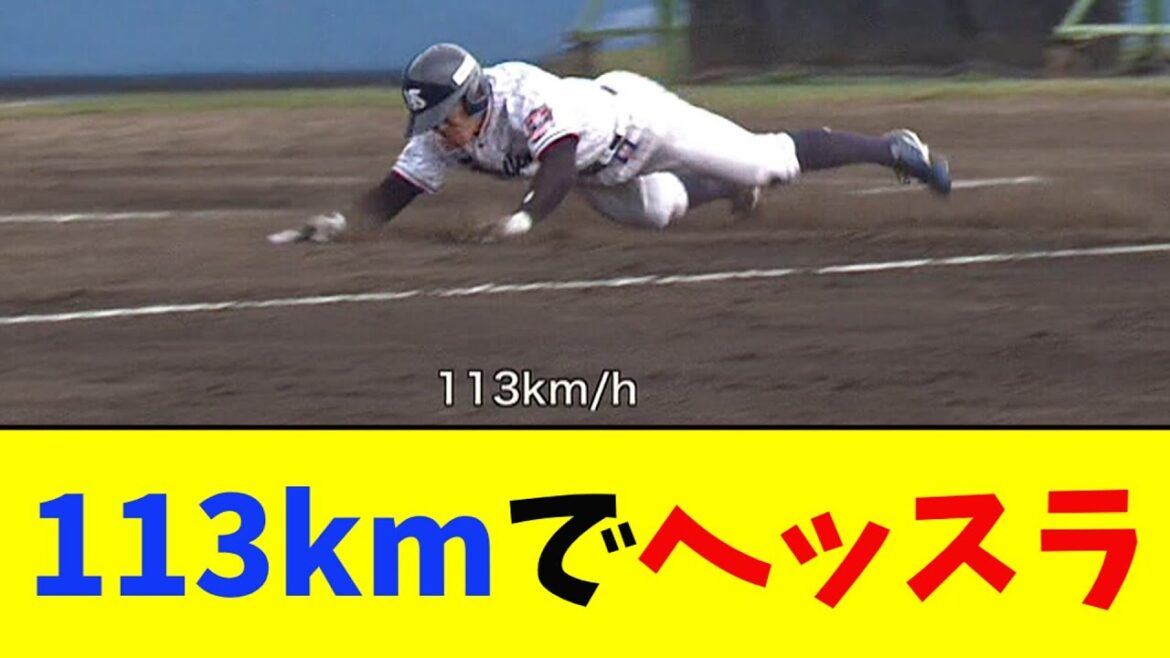 ヤクルト・並木、珍走塁でアウトｗｗｗｗｗ【なんJ反応集】