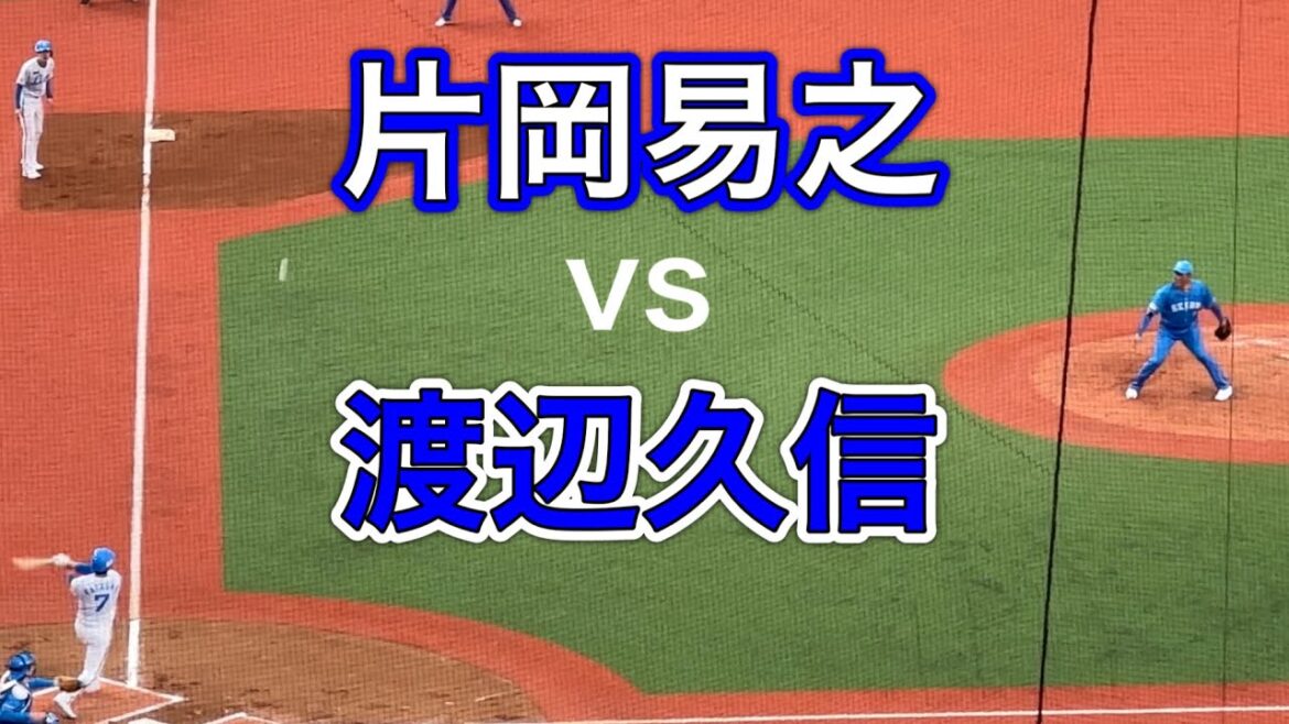【タイムリー】片岡易之vs渡辺久信 3連打を受けた渡辺GMは降板【西武ライオンズOB戦 2024/3/16】 【タイムリー】片岡易之vs渡辺久信 3連打を受けた渡辺GMは降板【西武ライオンズOB戦 2024/3/16】
