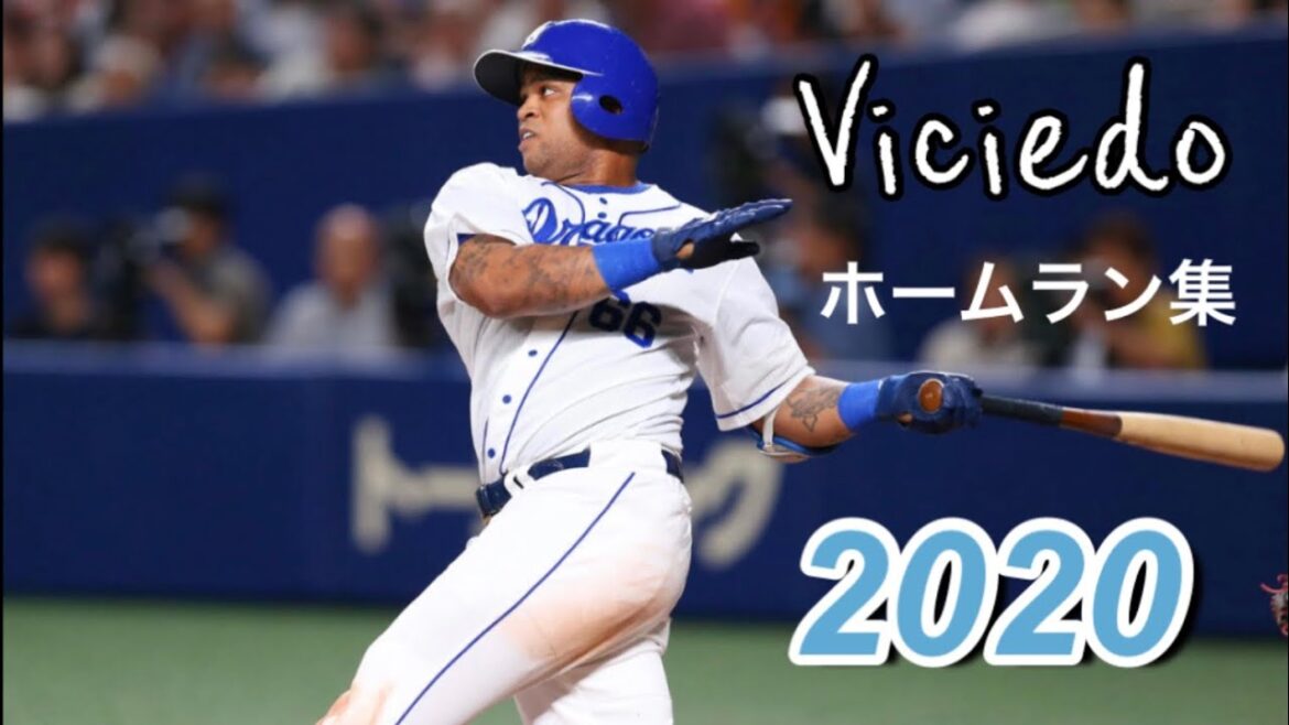 【中日ドラゴンズ】ダヤン・ビシエド  ホームラン集  2020年