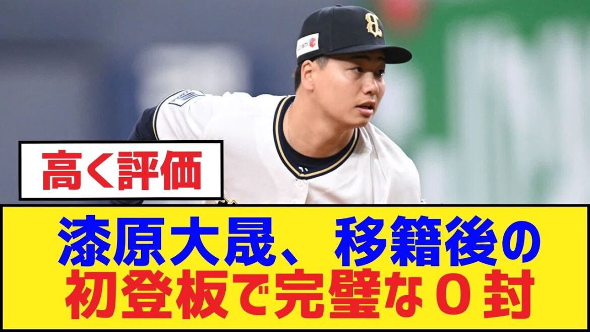 漆原大晟、移籍後の初登板で完璧な0封【漆原大晟・阪神タイガース】 漆原大晟、移籍後の初登板で完璧な0封【漆原大晟・阪神タイガース】