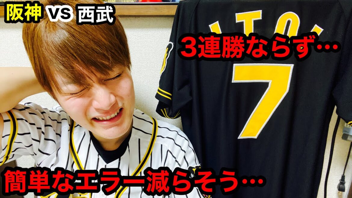 【阪神タイガース】2020/11/19 みやざきフェニックスリーグ 阪神vs西武 及川7回1失点の好投! 【阪神タイガース】2020/11/19 みやざきフェニックスリーグ 阪神vs西武 及川7回1失点の好投!