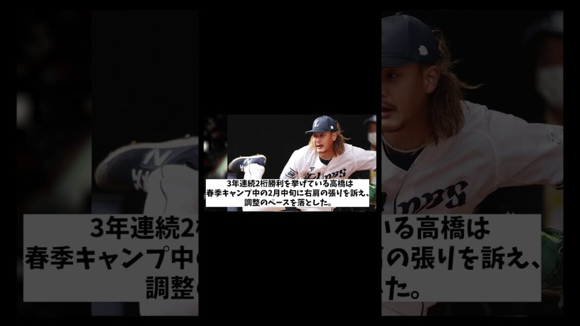 西武　高橋光成が一軍合流！盤石の投手王国構築へ！！！！【野球情報】【2ch 5ch】【なんJ なんG反応】