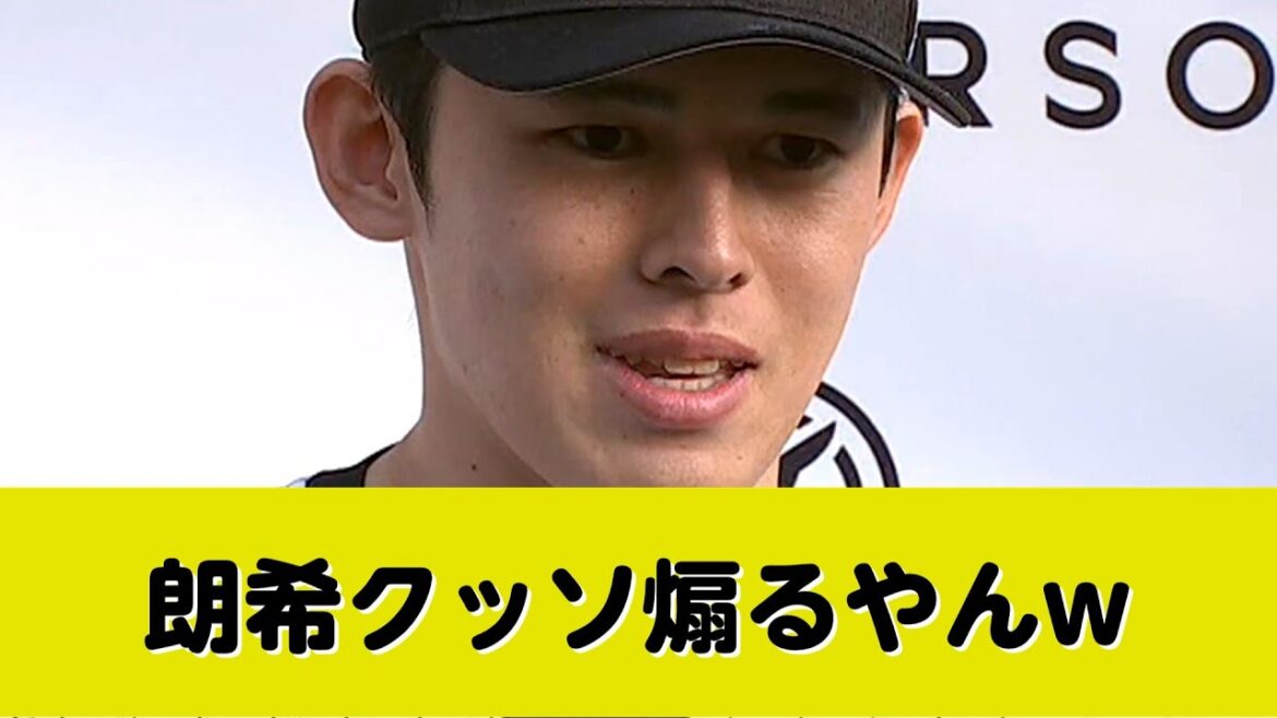 佐々木朗希「150キロ台しか出なくなっちゃいました…」