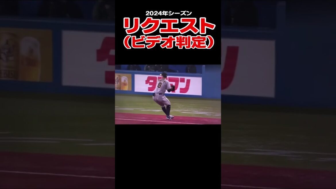 プロ野球リクエスト　東京ヤクルト 中村悠平選手　阪神 佐藤輝明選手 大山悠輔選手