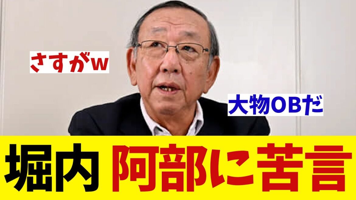 【悲報】堀内恒夫氏　阿部監督のバント戦略に苦言・・・【野球情報】【2ch 5ch】【なんJ なんG反応】