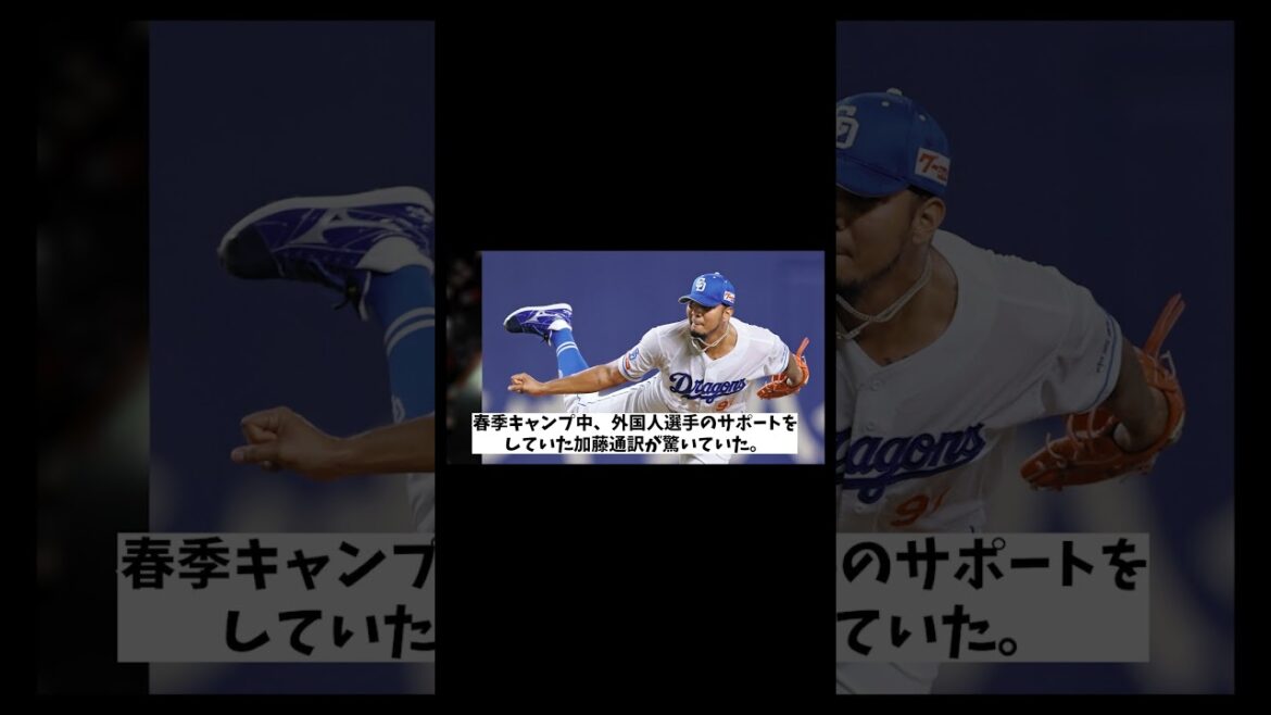 中日・メヒア　応援したくなる胸熱エピソード！！！【野球情報】【2ch 5ch】【なんJ なんG反応】