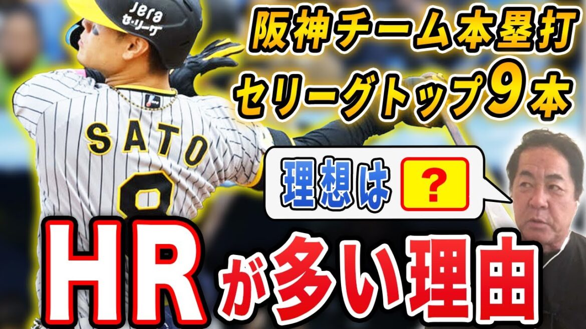 【HR量産】佐藤の一発で2連勝！今シーズン初の連勝でカード勝ち越しのヤクルト3連戦を元投手コーチが振り返ります【阪神タイガース】