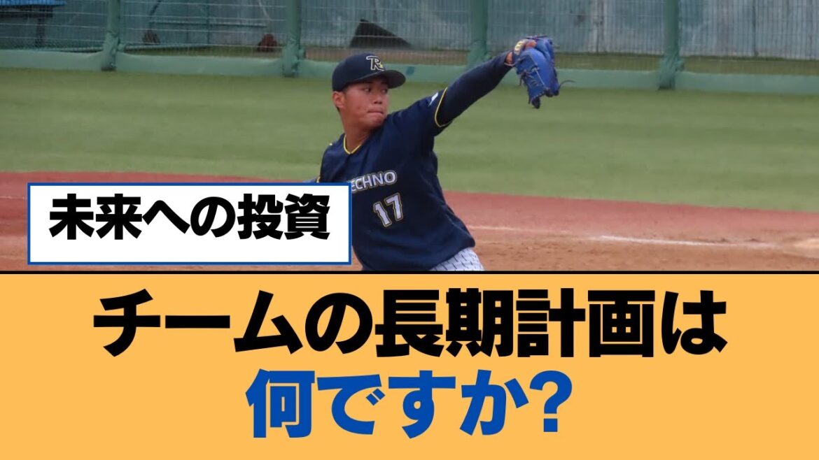 チームの長期計画は何ですか?【澤柳亮太郎・福岡ソフトバンクホークス】
